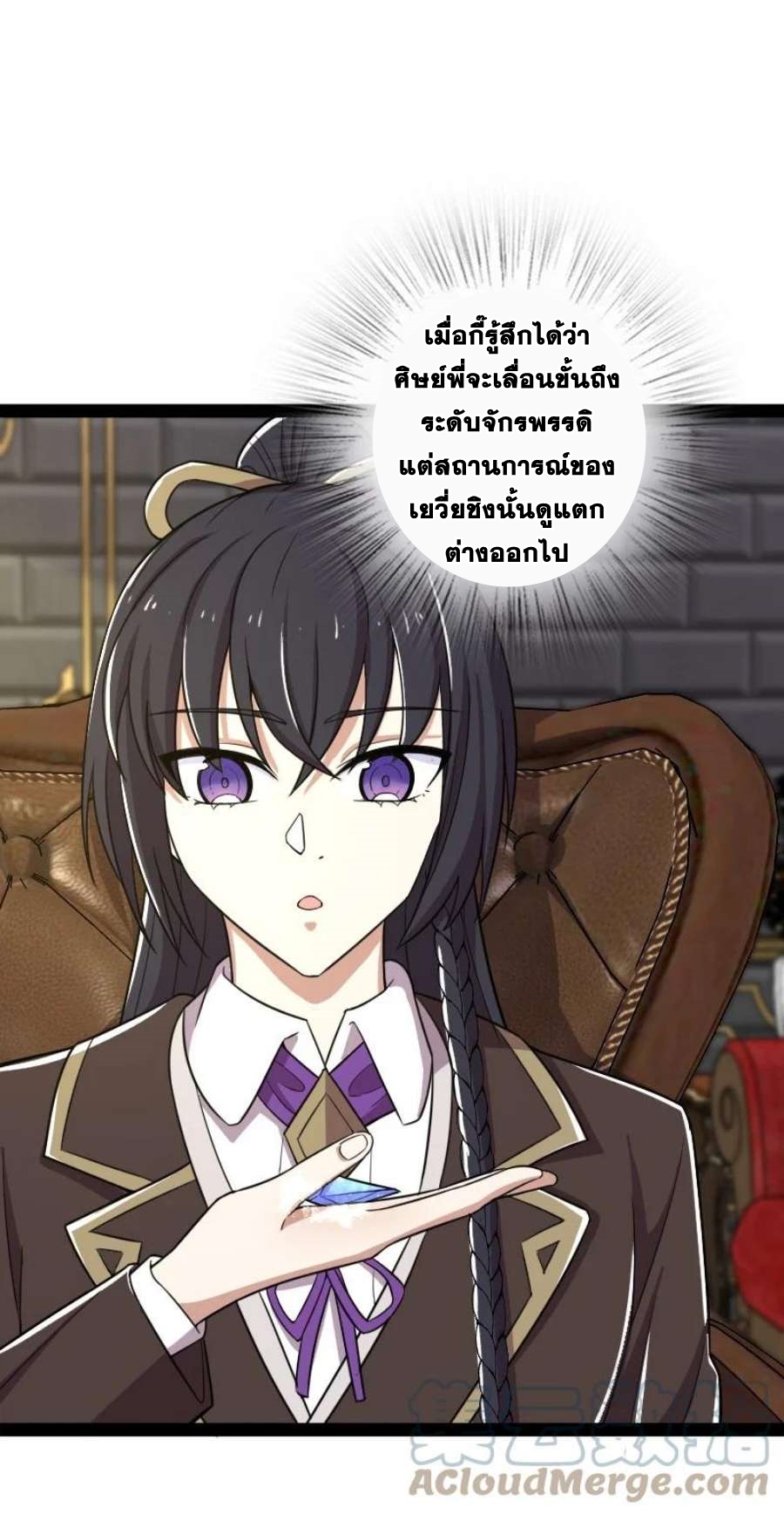 ชีวิตอันสันโดษของจักพรรดิ์หลินเกอ ตอนที่ 230 หน้า 39