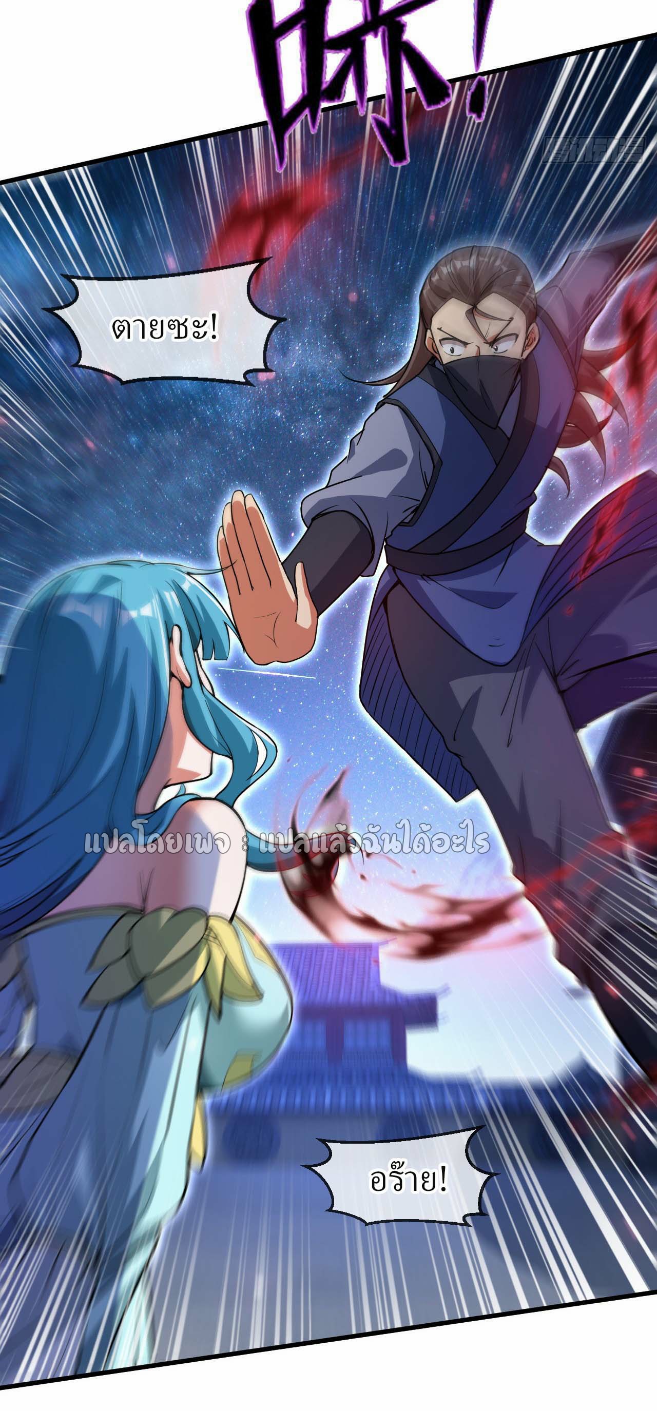 (ชนจีน)จุติเทพจักรพรรดิเกิดมาทั้งทีมีคะแนนเป็นล้าน ตอนที่ 62 หน้า 19