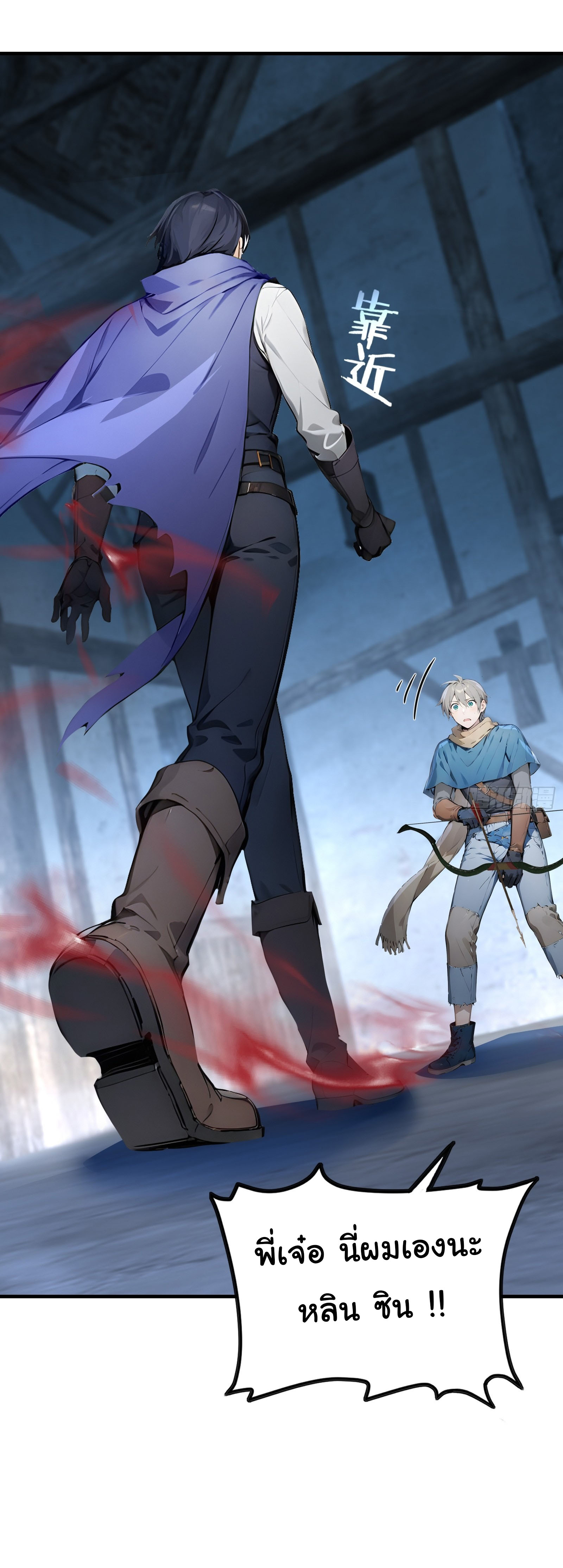 ภัยพิบัติวันหายนะ ตอนที่ 4 หน้า 34