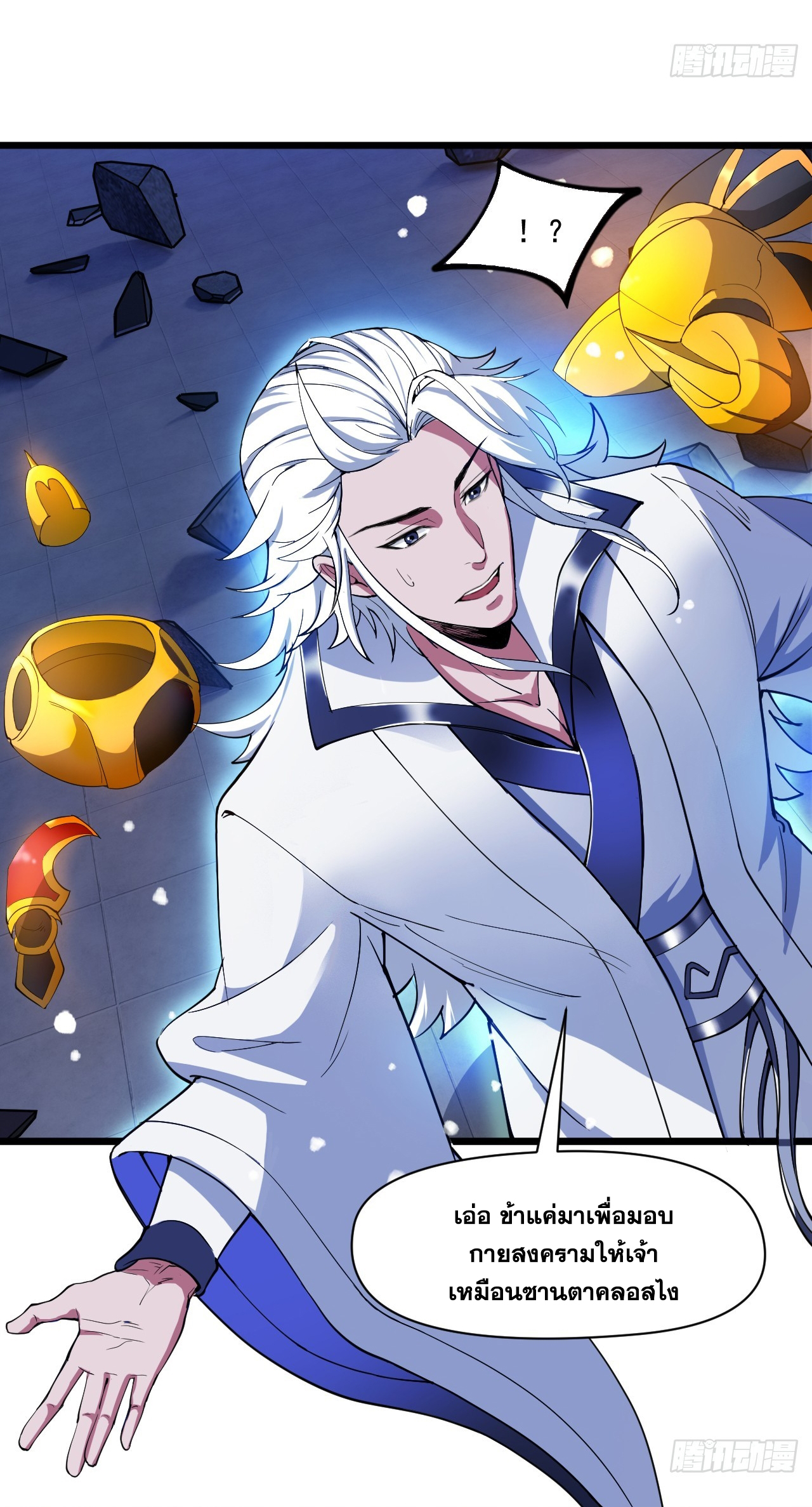 ข้าอยู่อย่างสันโดษมากว่า 100,000 ปี (ทันจีน) ตอนที่ 32 หน้า 26