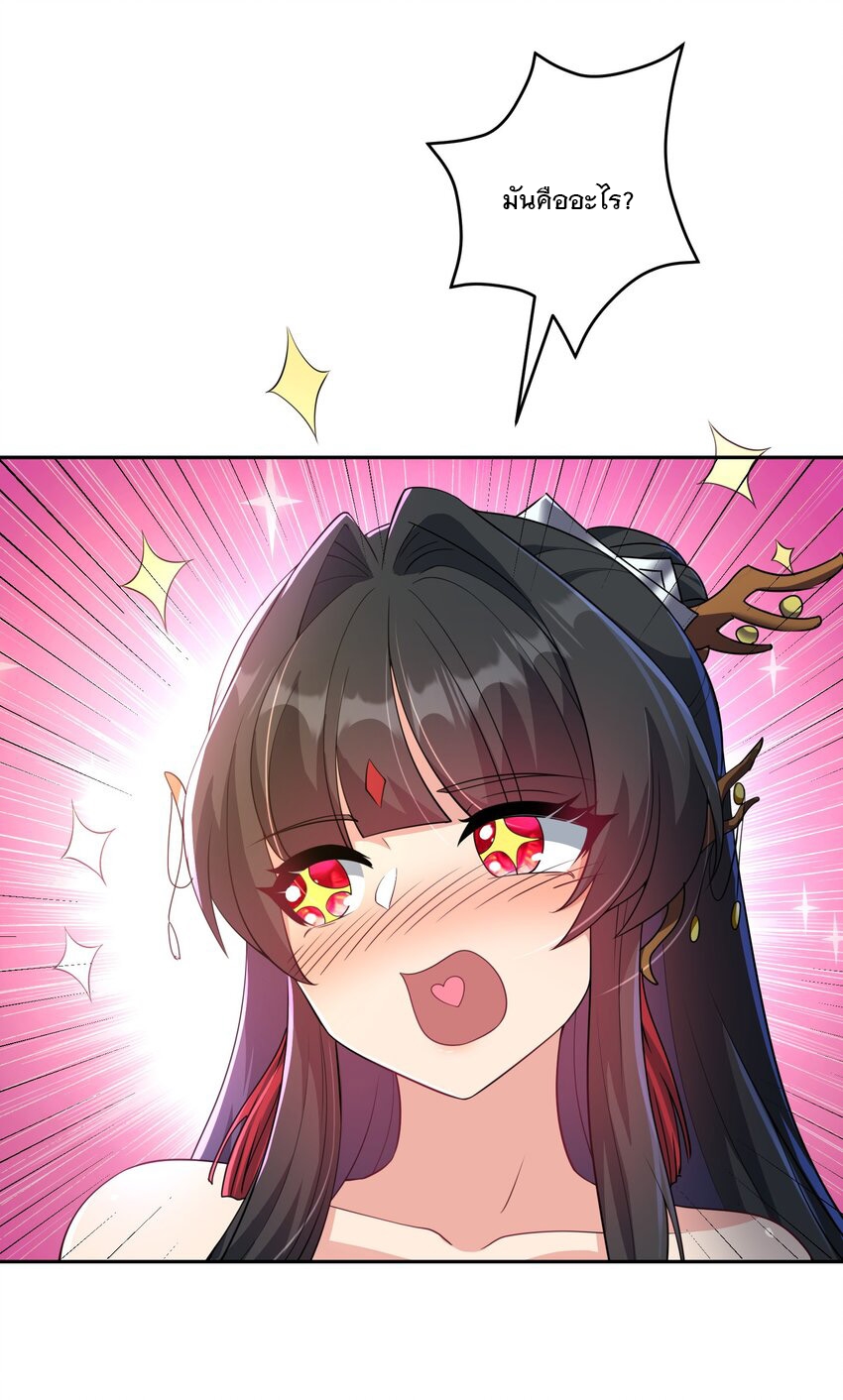 ได้โปรด ข้าไม่อยากตกหลุมรักอาจารย์ของข้าเลยจริงๆ (จีนตัดจบ) ตอนที่ 13 หน้า 10