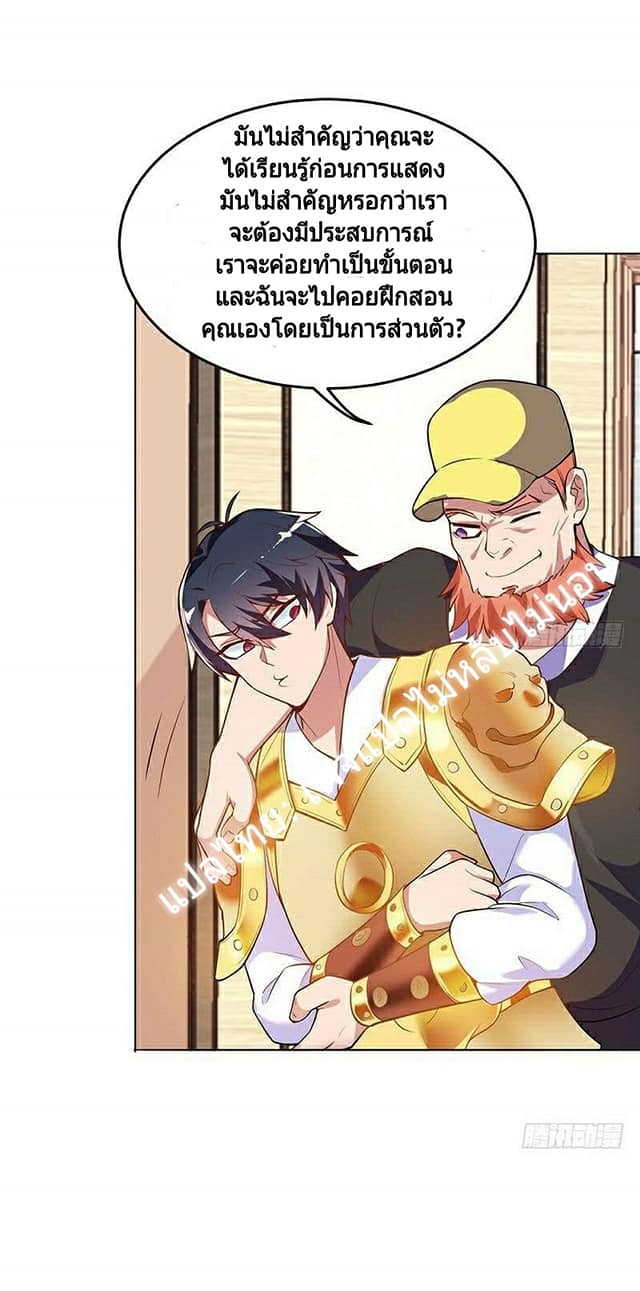 |. Carrying The Goddess Along (จบss1) ตอนที่ 10 หน้า 21