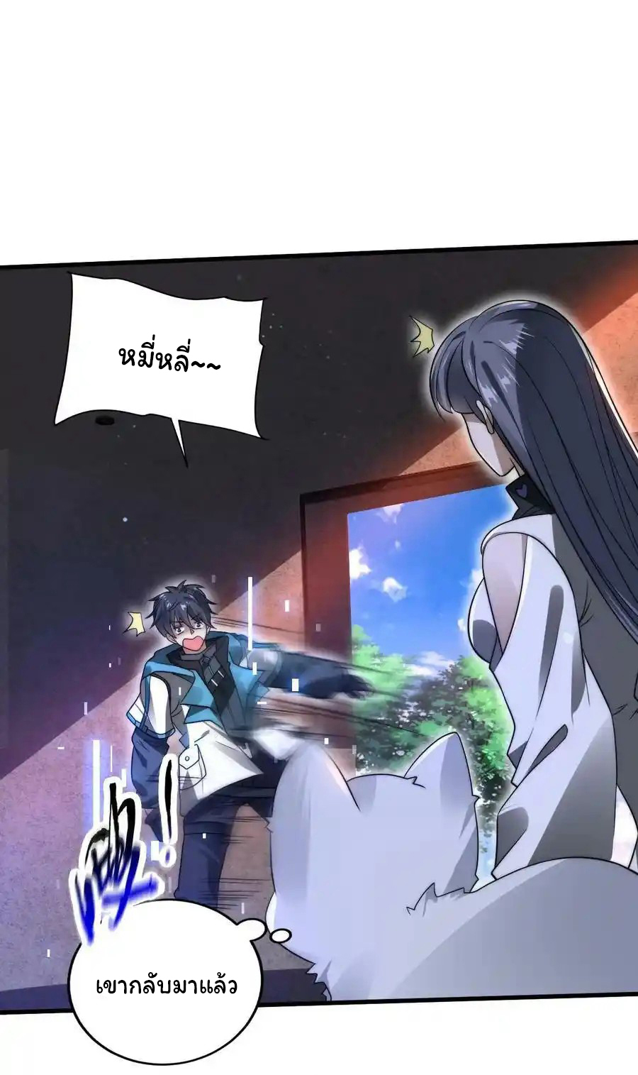 ระบบห้วงมิติกับการกักตุนเนื้อหมู 1 หมื่นตันก่อนวันสิ้นโลก ตอนที่ 110 หน้า 2