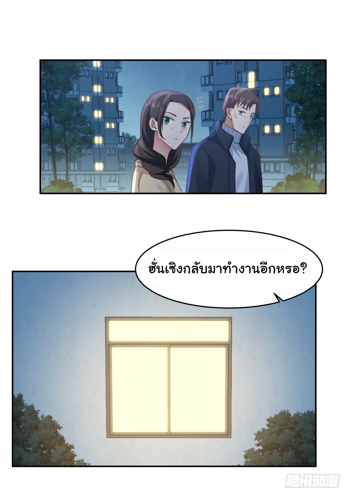 ผมไม่ได้อยากกลับมาเกิดใหม่เลยจริงๆ ตอนที่ 32 หน้า 28