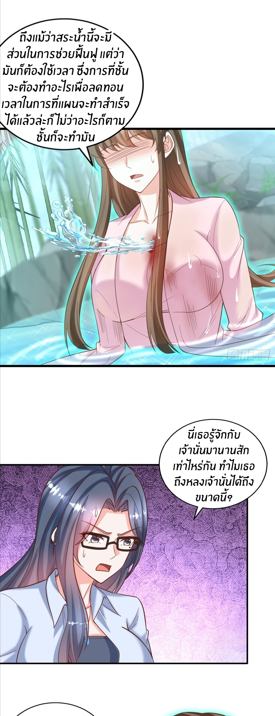 อกหักมาแล้ว 999 ครั้ง ตอนที่ 10 หน้า 2