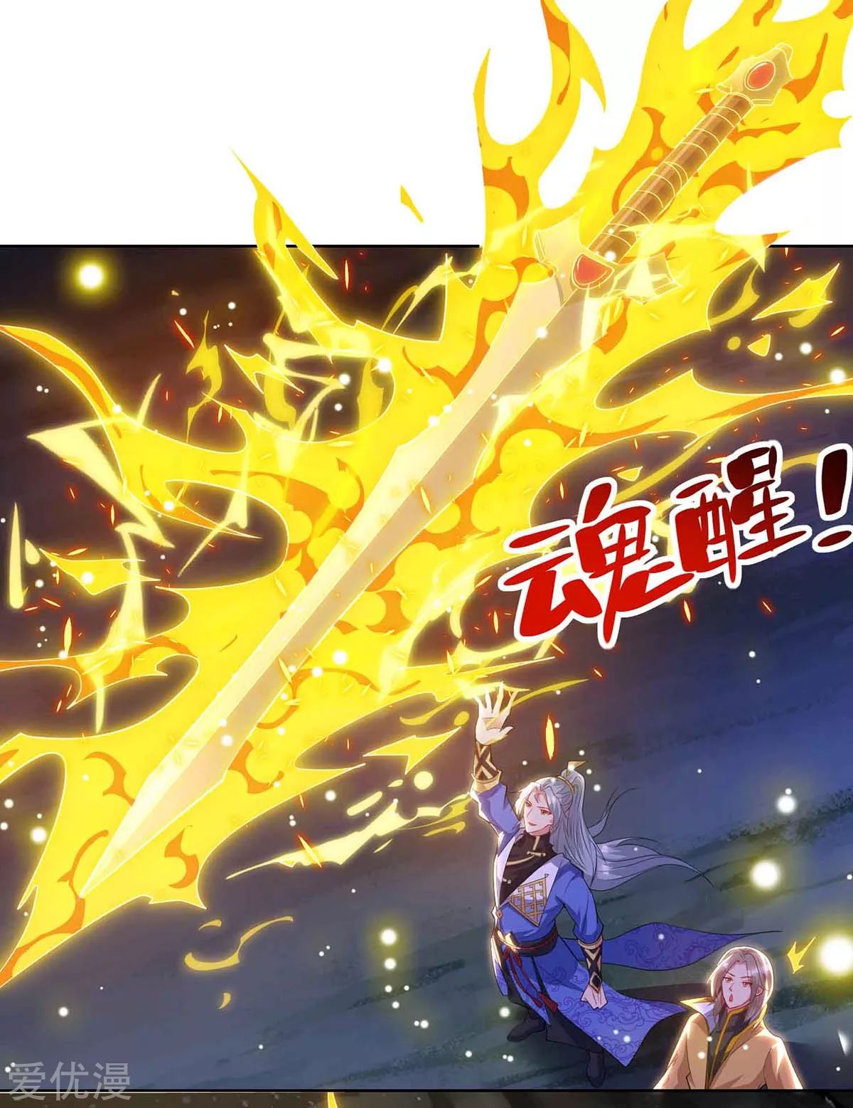 จักรพรรดิ 80,000 ปี ตอนที่ 72 หน้า 27