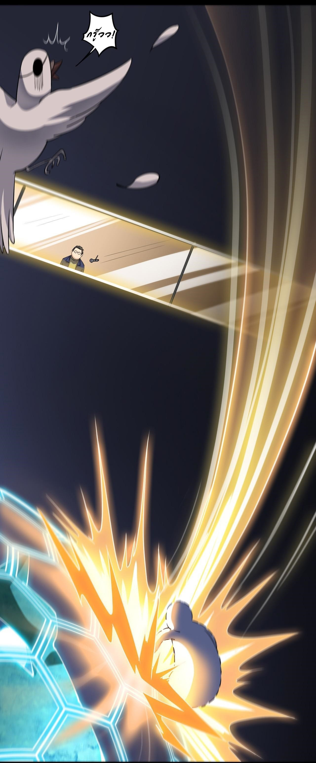 The Daily Life of the Immortal King ตอนที่ 5 หน้า 24