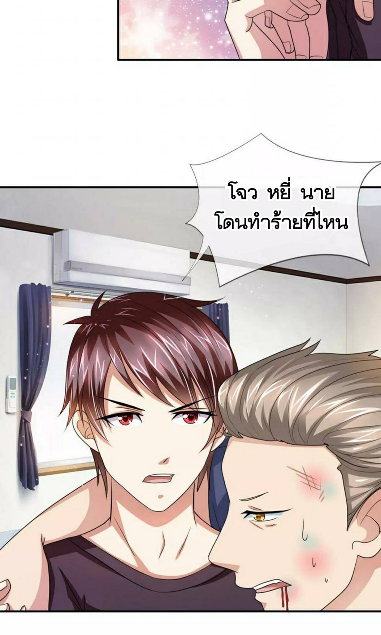 สุดยอดปรมาจารย์มีด ตอนที่ 10 หน้า 11