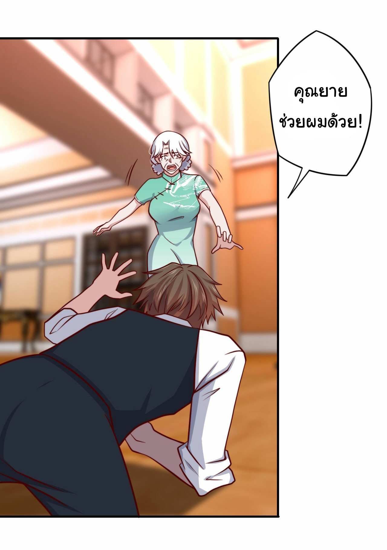ฉันนี่แหละ "หานซานเฉียน" ตอนที่ 96 หน้า 11