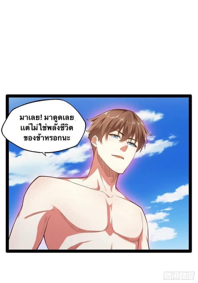 เทพนักเปิดซิง ต่างโลก (เมียร้อยคน) ตอนที่ 17 หน้า 41