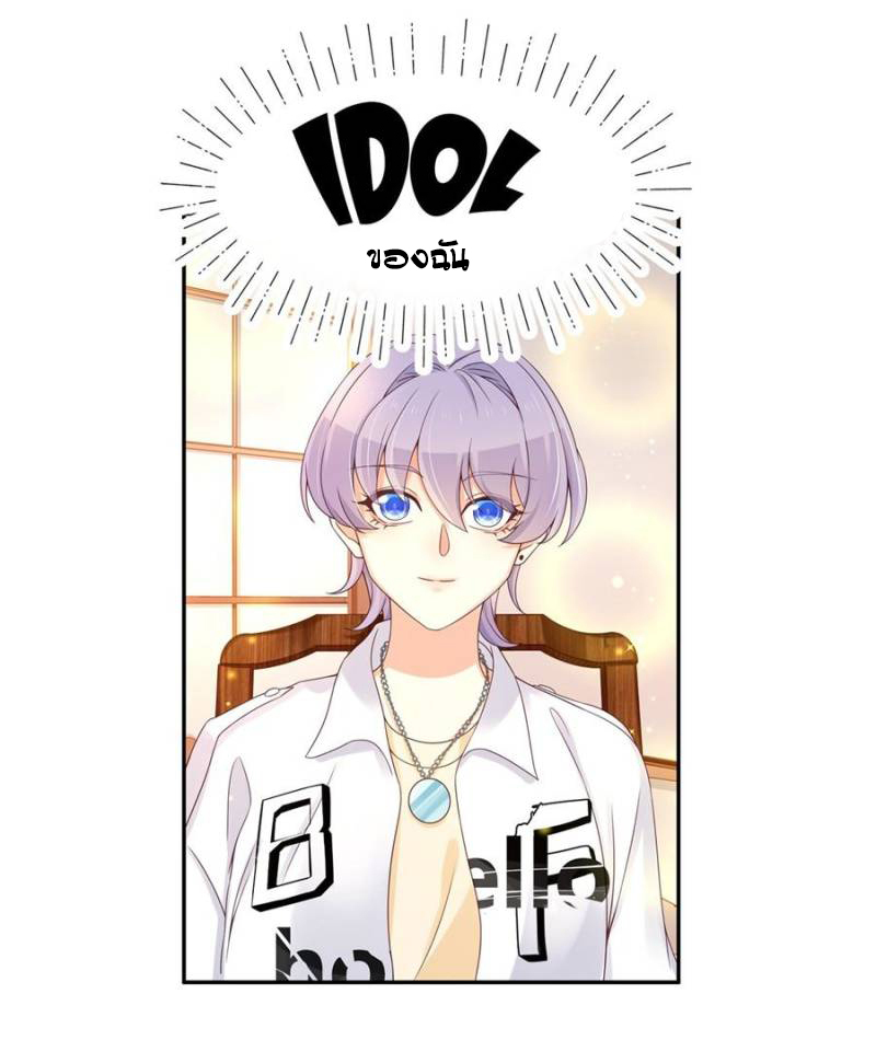 เจ้าชายโรงเรียนแห่งชาติเป็นเด็กผู้หญิง ตอนที่ 32 หน้า 13