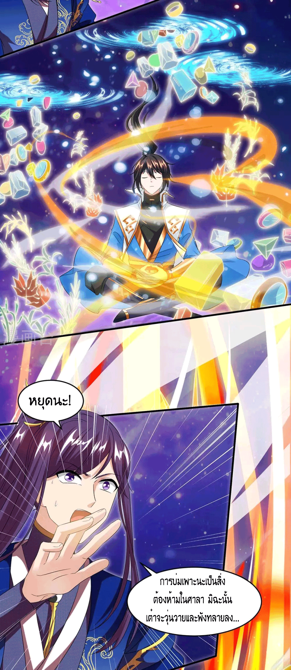 One Step Toward Freedom ตอนที่ 157 หน้า 11