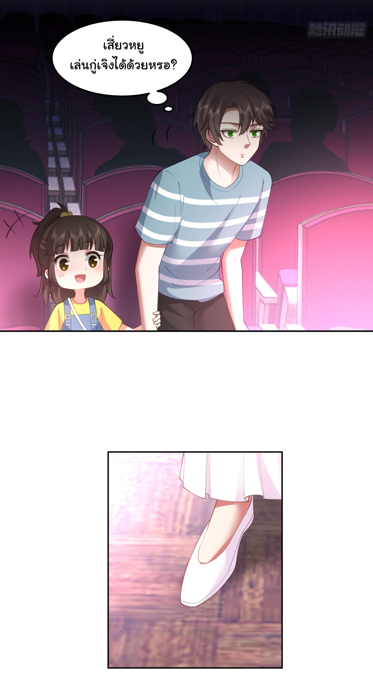 ผมไม่ได้อยากกลับมาเกิดใหม่เลยจริงๆ ตอนที่ 69 หน้า 16