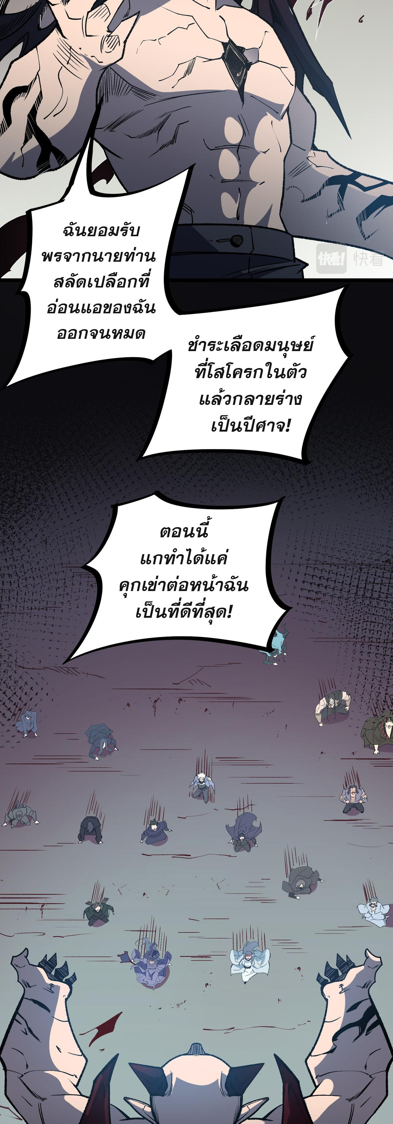 ฉันคือผู้เล่นไร้อาชีพที่สังหารเหล่าเทพ ตอนที่ 52 หน้า 5