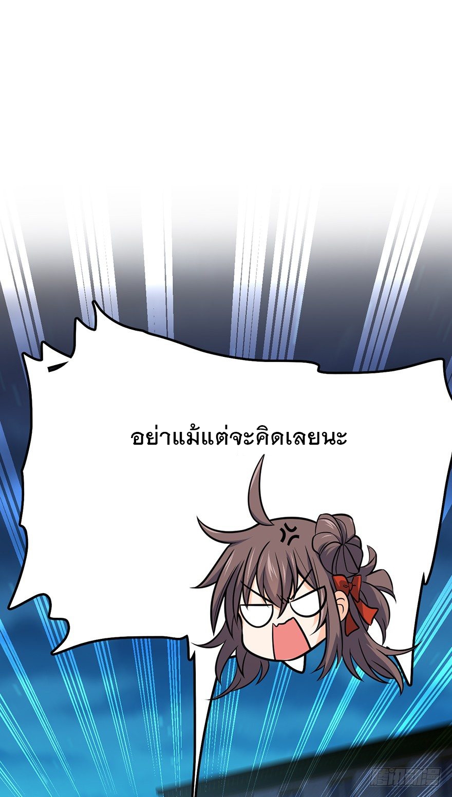 ชีวิตใหม่ของราชาจอมกวน ตอนที่ 49 หน้า 59