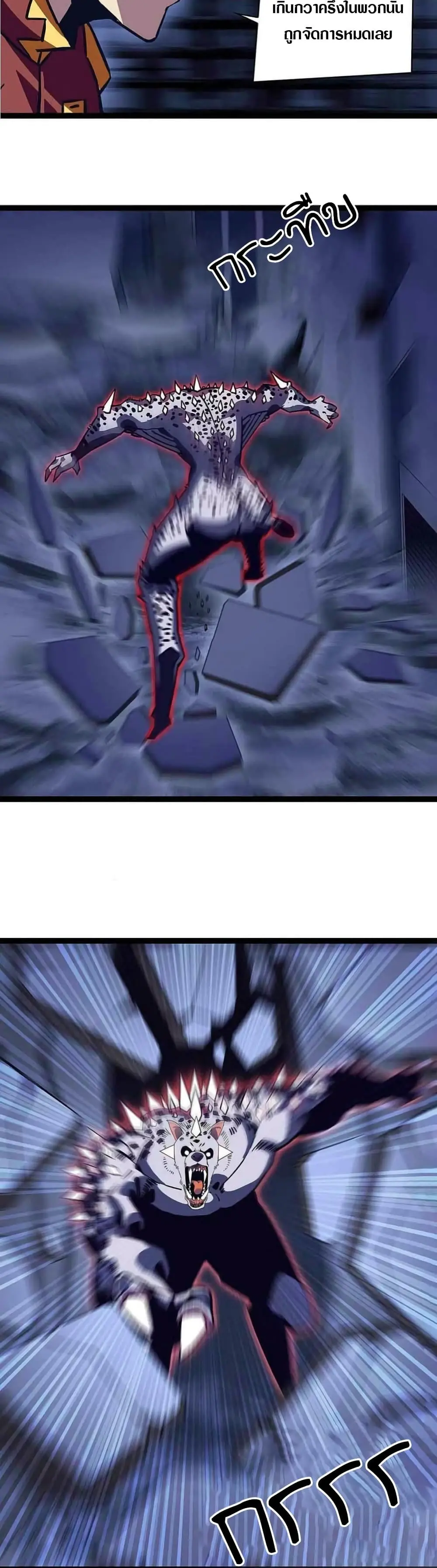 [จบ] เริ่มต้นใหม่ด้วยการเล่นเกมอย่างจริงจัง - It All Starts With Playing Game Seriously ตอนที่ 27 หน้า 16