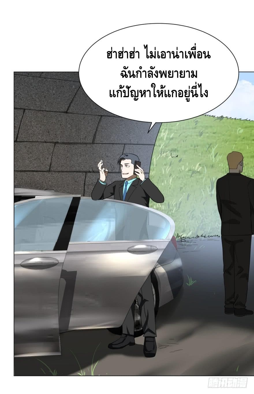 List of villains ตอนที่ 13 หน้า 39