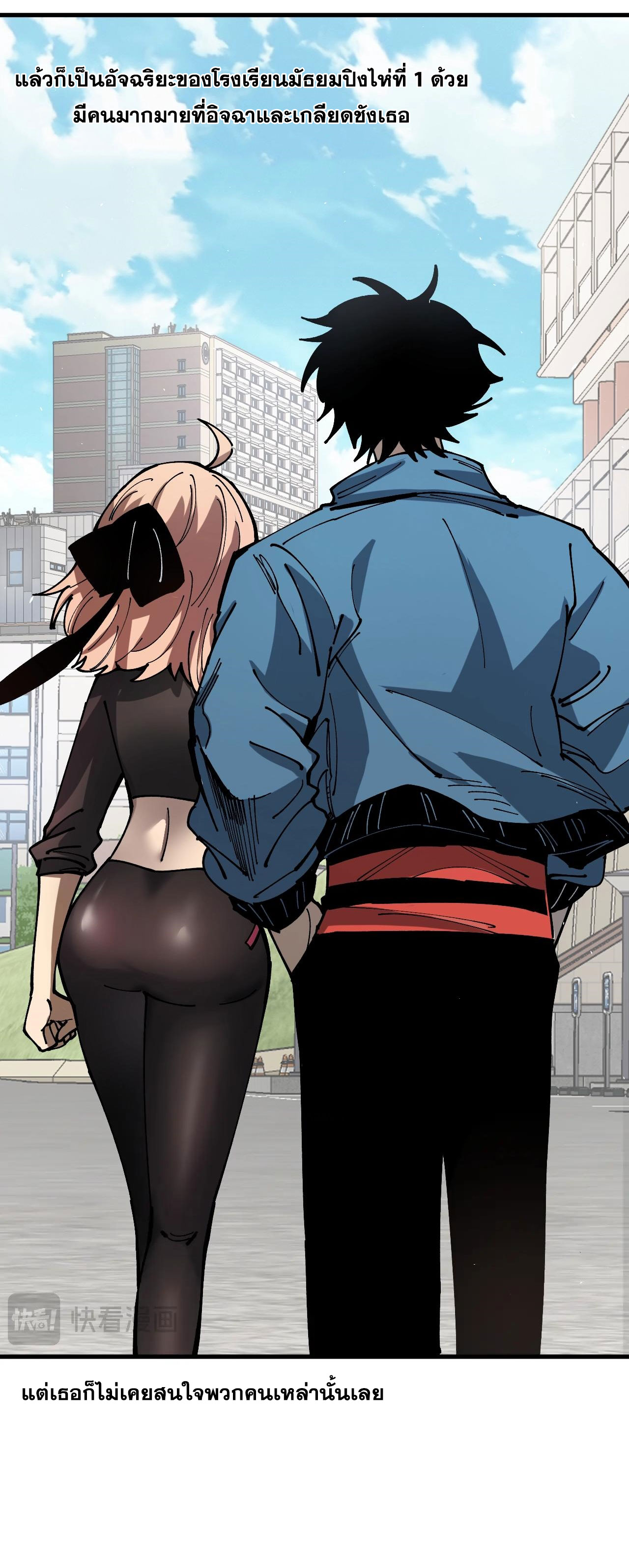 Global Beastmaster ฉันมองเห็นเส้นทางแห่งวิวัฒนาการ ตอนที่ 2 หน้า 35