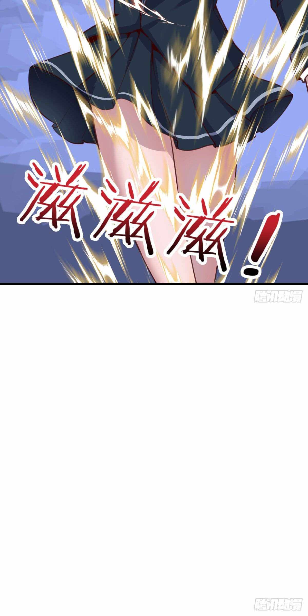 ฉันจะไม่พลาดโอกาสจากสิ่งใดไป หากความเร็วของฉันมันมีมากพอ ตอนที่ 19 หน้า 25