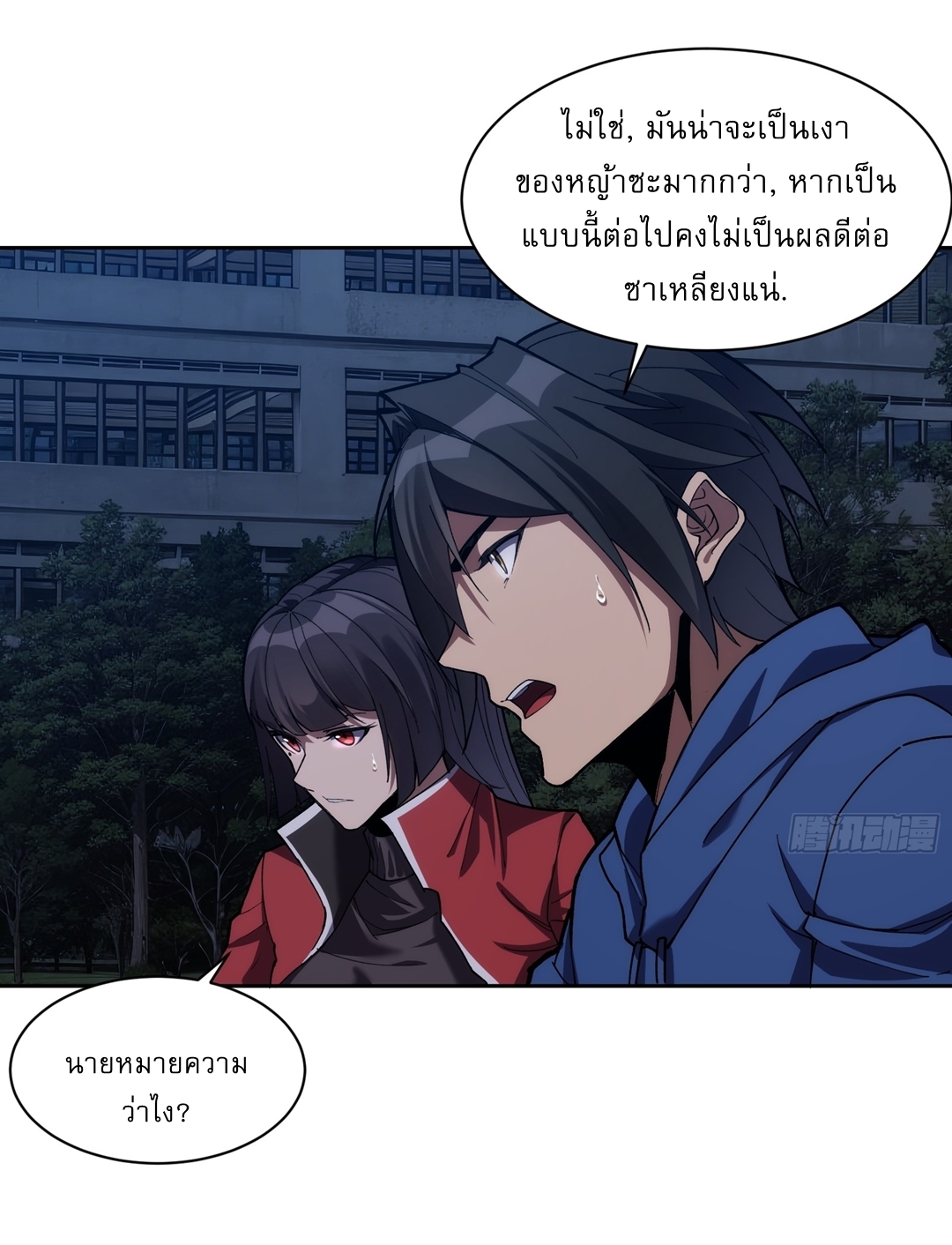 I Rely On Killing Monsters To Extend My Longevity ดับอสูร ต่อชะตา ตอนที่ 16 หน้า 15