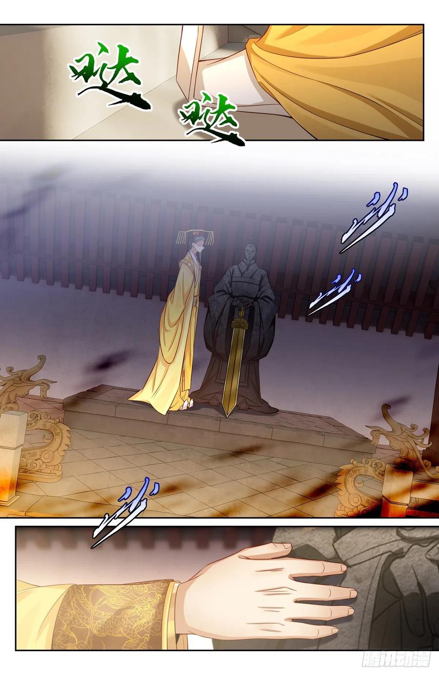 ผู้พิทักษ์รัตติกาล ตอนที่ 124 หน้า 15