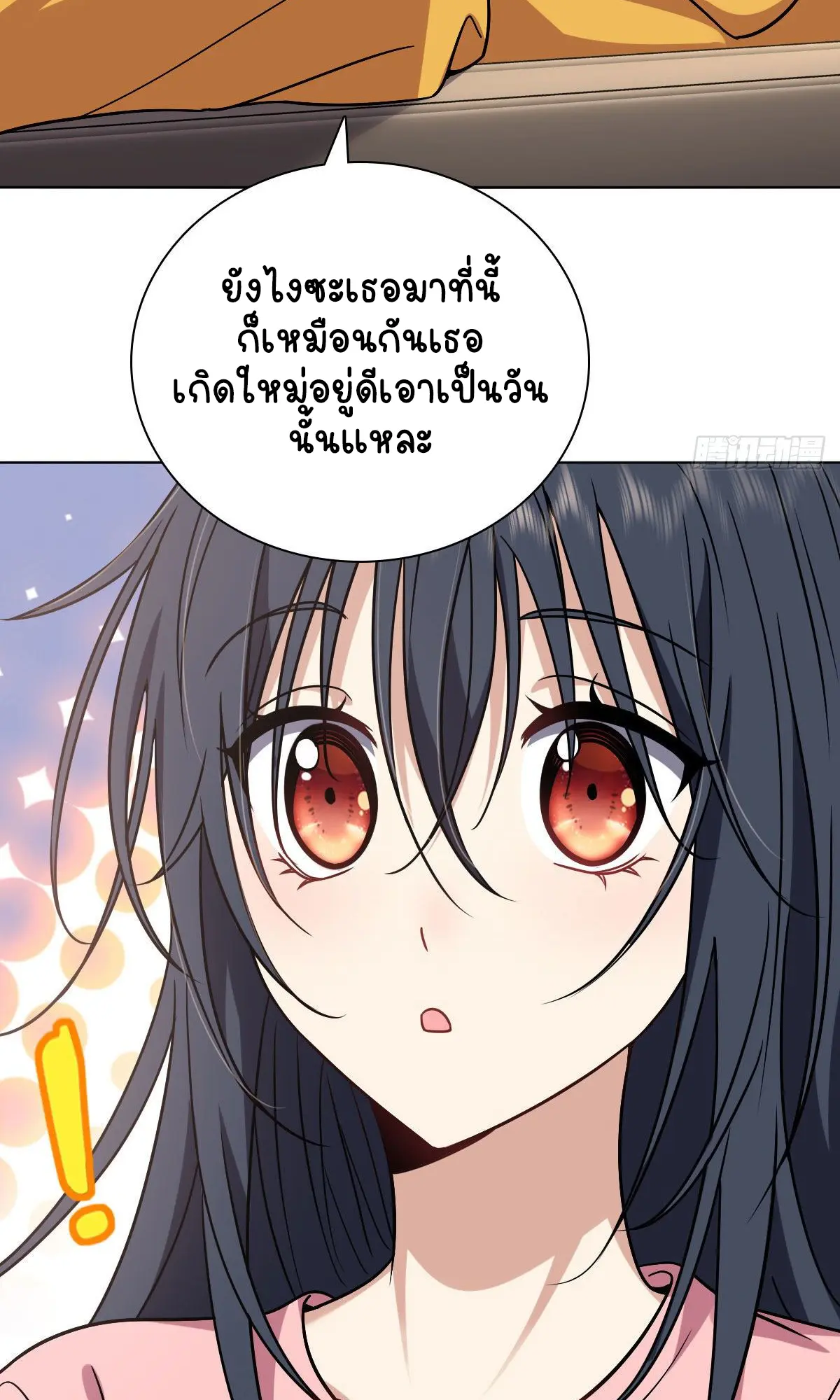 ภรรยาผมเป็นคนเมื่อ1000ปีที่แล้ว My Wife Is From a Thousand Years Ago ตอนที่ 38 หน้า 25