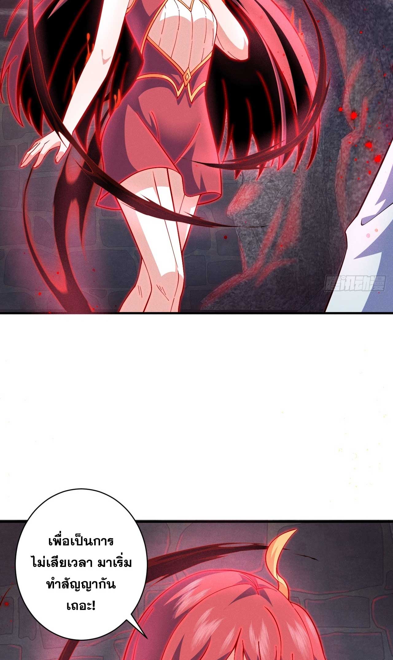 ภรรยาของข้าคือคนสำคัญแห่งสวรรค์ ตอนที่ 26 หน้า 34