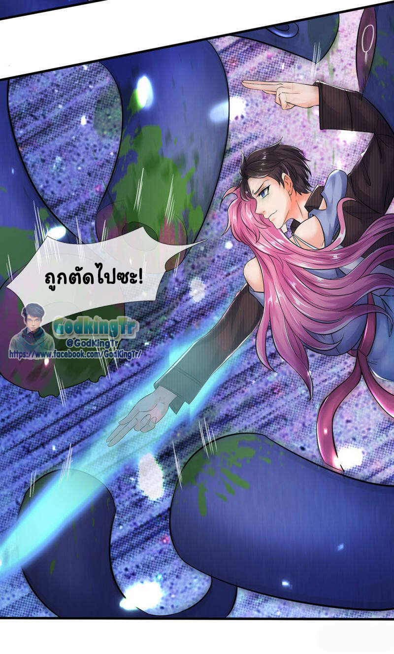 ราชาเทพนิรันดร์ (Eternal god king) ตอนที่ 185 หน้า 3