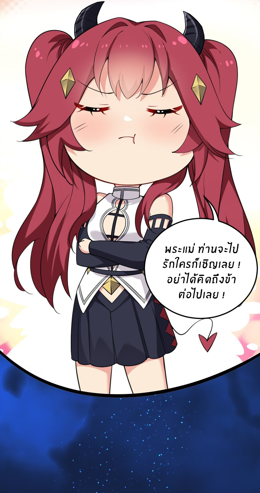 Immortal Me And Eldritch Wife ตอนที่ 9 หน้า 14