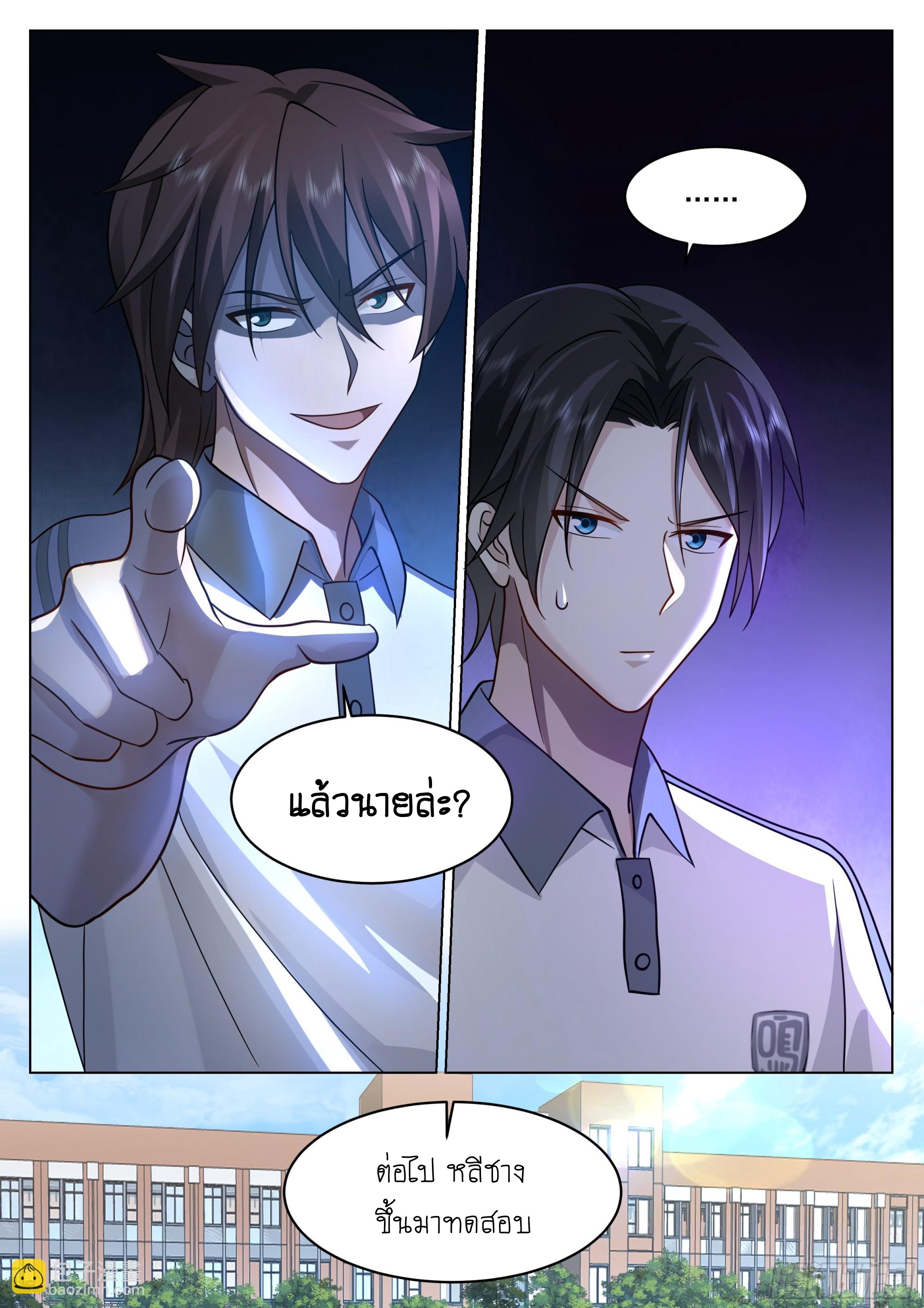 เส้นทางพระเจ้าสูงสุด ตอนที่ 8 หน้า 16