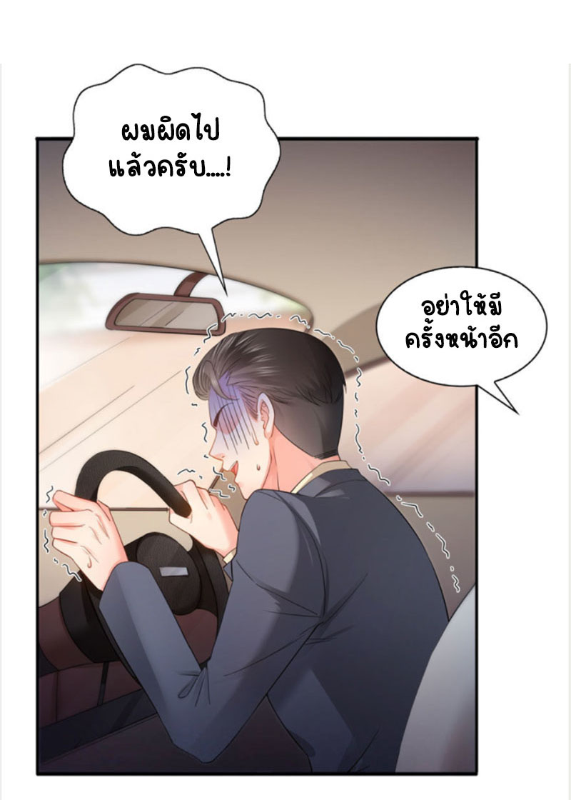 (ชนจีน)Perfect Secret Love The Bad New Wife Is a Little Sweet ตอนที่ 24 หน้า 6