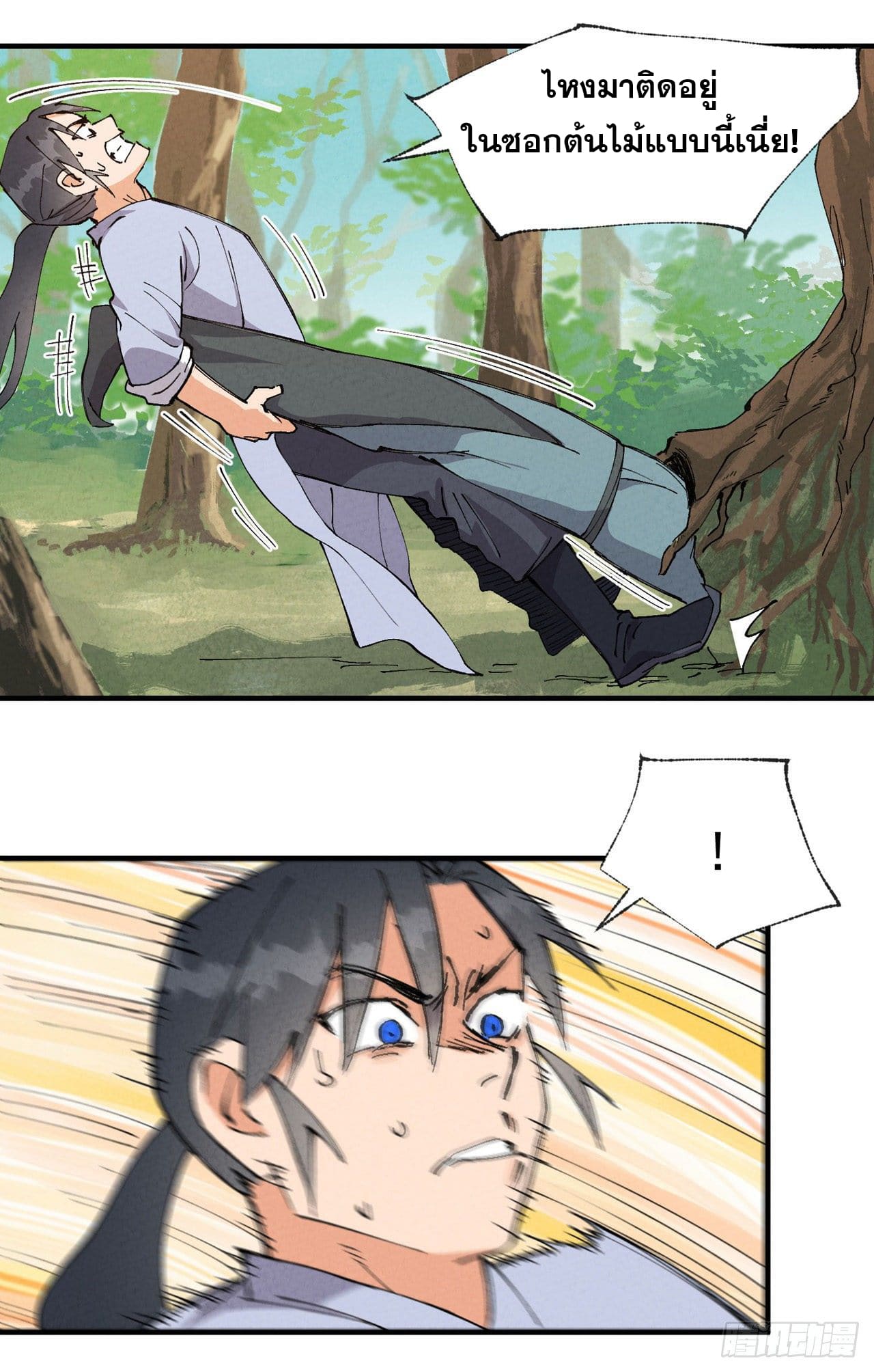 ระบบพัฒนาสุดแข็งแกร่ง ตอนที่ 49 หน้า 13