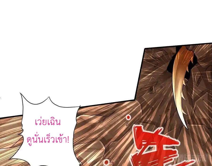 The Strongest Death System ตอนที่ 28 หน้า 28
