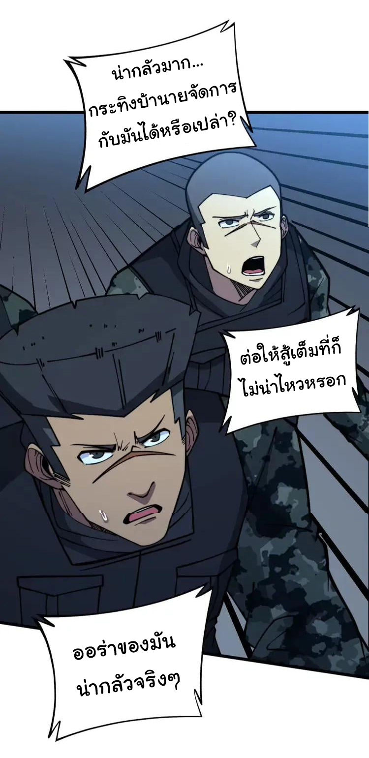 Bad Hand Witch Doctor สุดยอดพ่อมดหมอผี ตอนที่ 264 หน้า 16