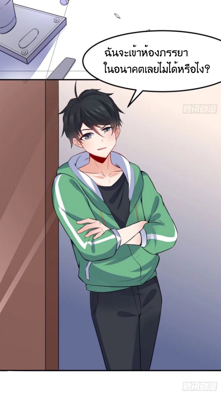 อยู่ดีดีผมก็เป็นลูกเขยราชามังกร ตอนที่ 5 หน้า 39