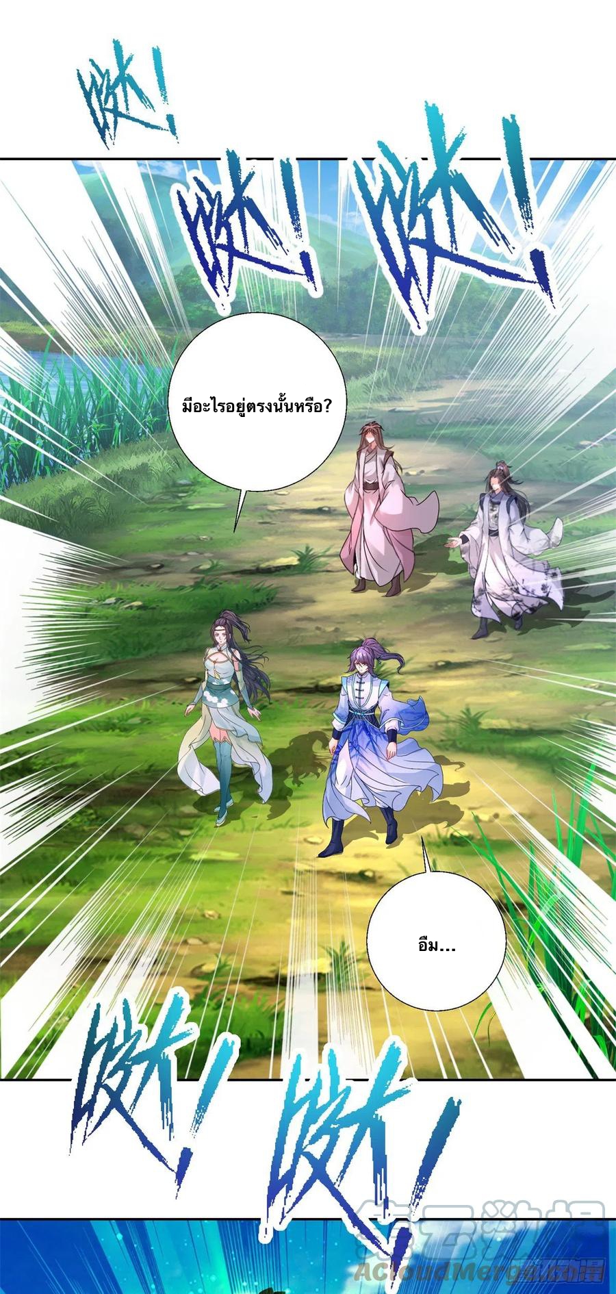 จักรพรรดิวิญญาณศักดิ์สิทธิ์ (ทันจีน) ตอนที่ 243 หน้า 29