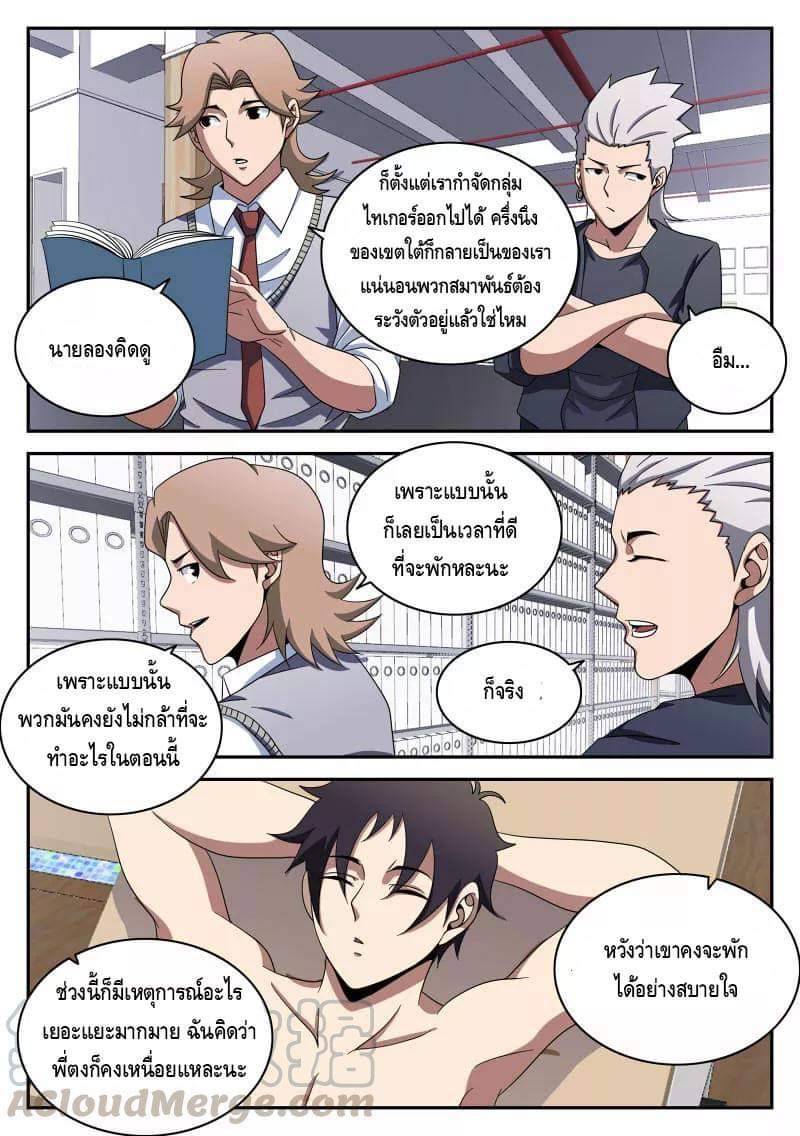 Xie wen dong ตอนที่ 37 หน้า 30