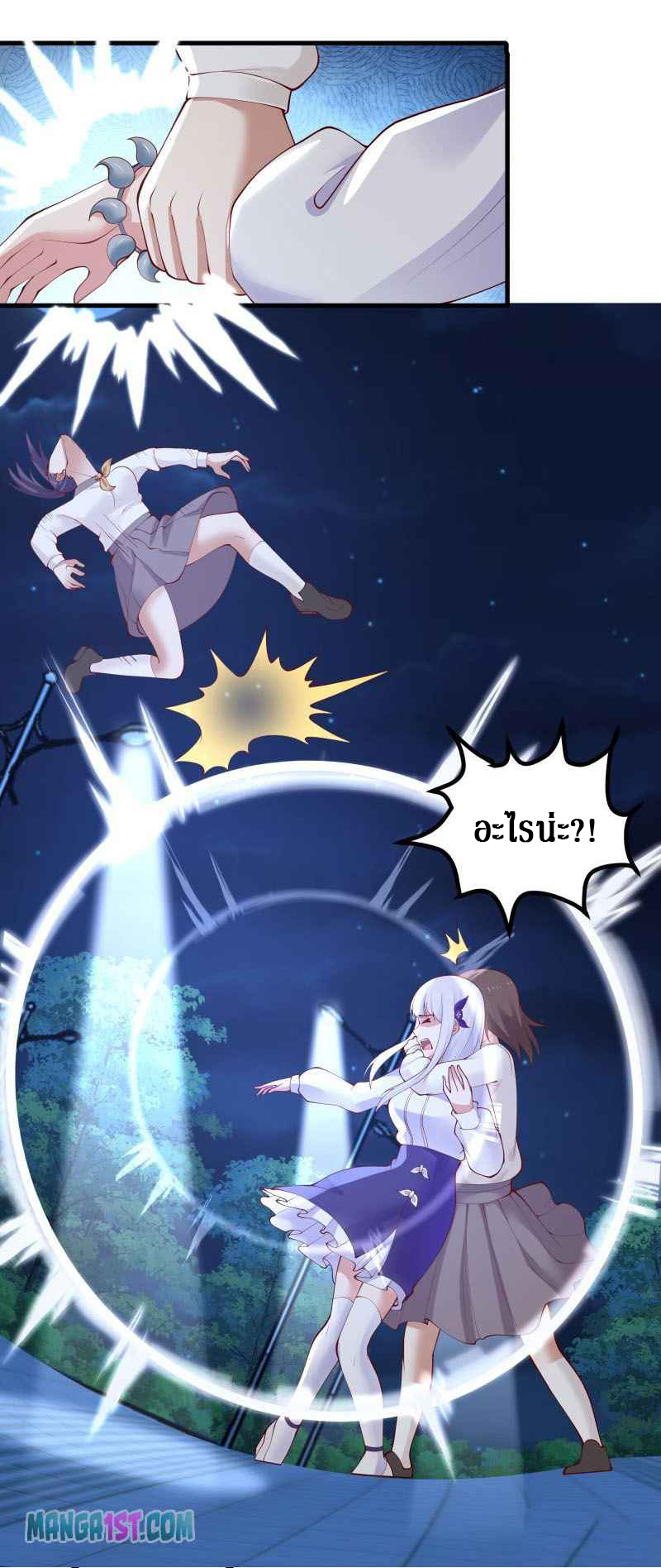 I have dragon in my body ตอนที่ 273 หน้า 3