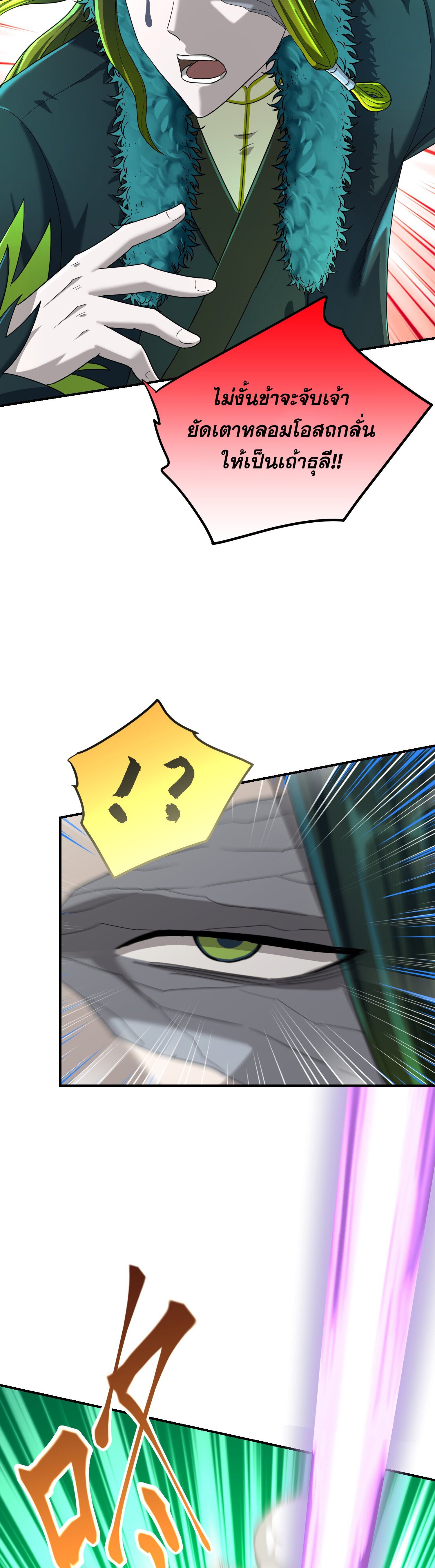 เกิดใหม่ในร่างบรรพบุรุษลัทธิมาร(จบ) ตอนที่ 19 หน้า 45