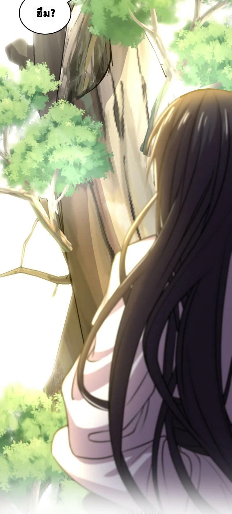 ชีวิตอันสันโดษของจักพรรดิ์หลินเกอ ตอนที่ 193 หน้า 14