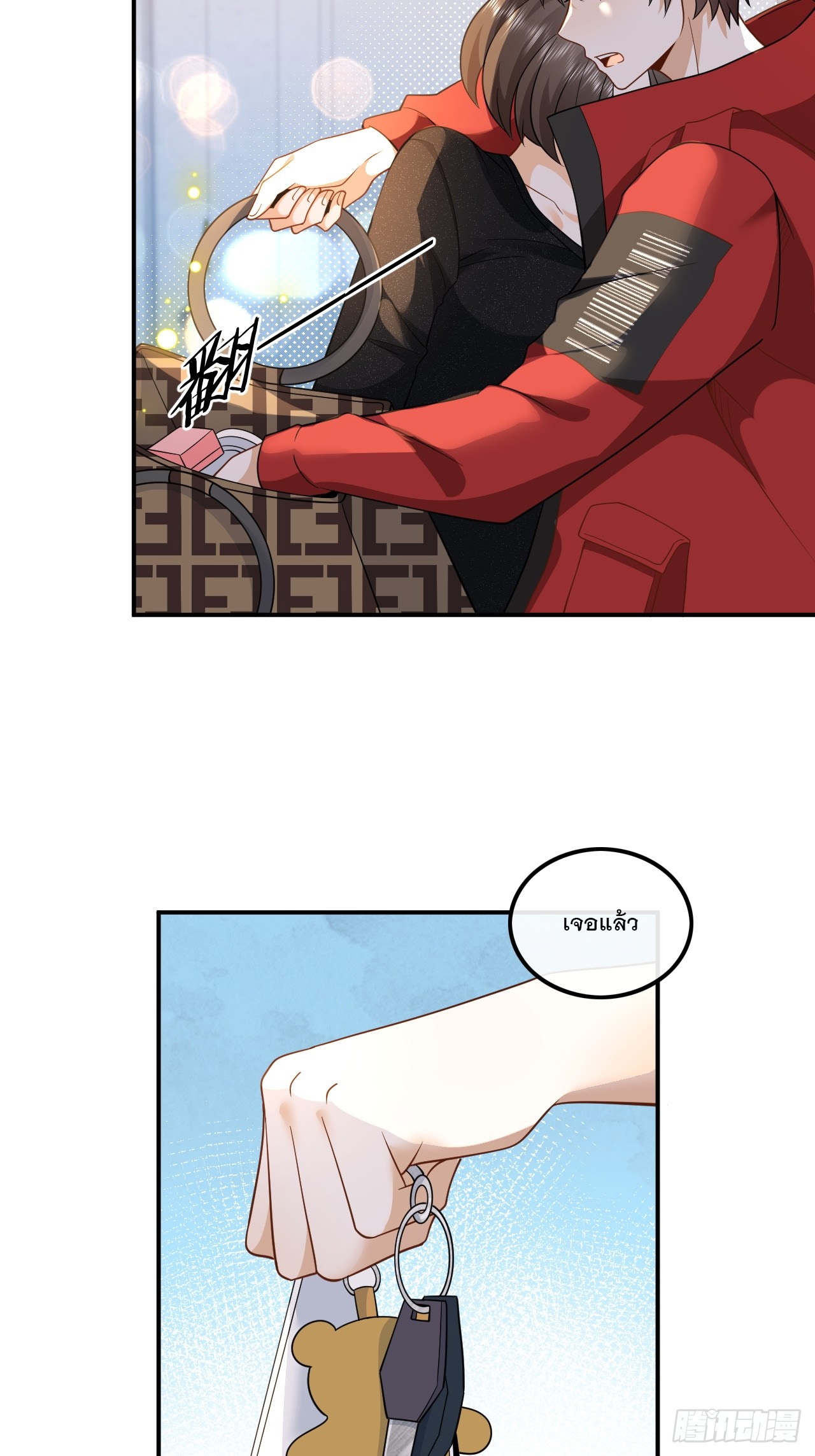 เกิดใหม่เป็นราชาแห่งวงการบันเทิง ตอนที่ 5 หน้า 20