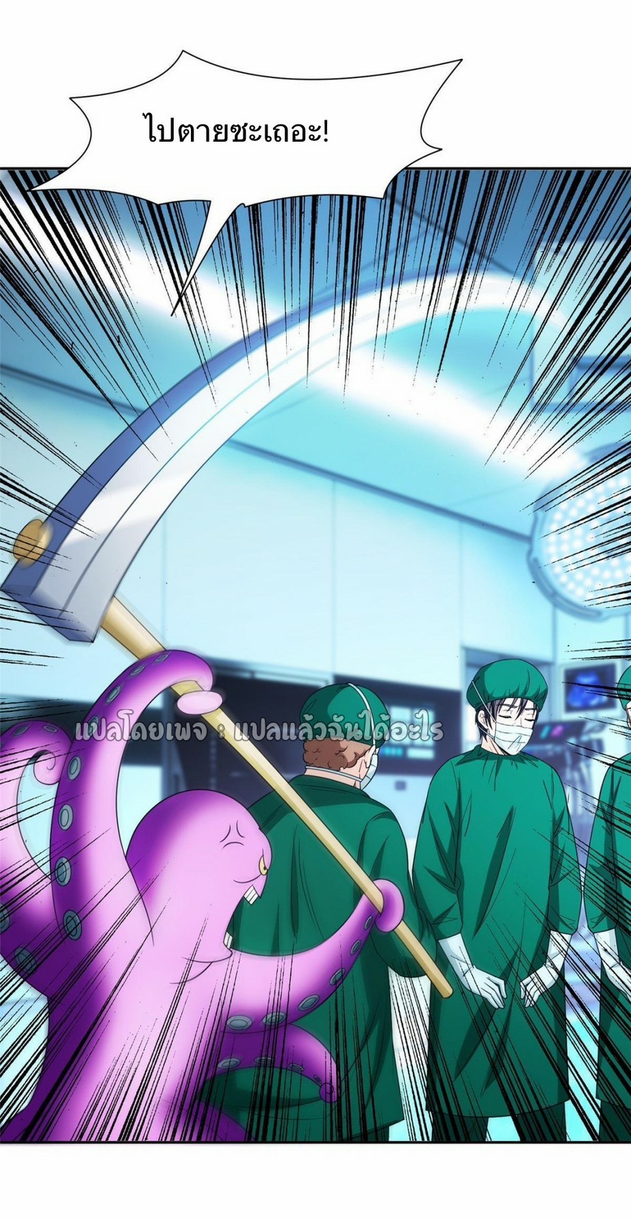 การเกิดใหม่ของพระเจ้ากับระบบผลาญเงินสุดกาว ตอนที่ 147 หน้า 21