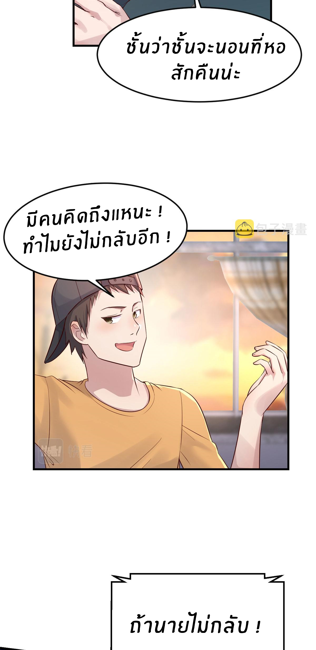 พี่สาวอยากเล่นคุณ ตอนที่ 42 หน้า 16