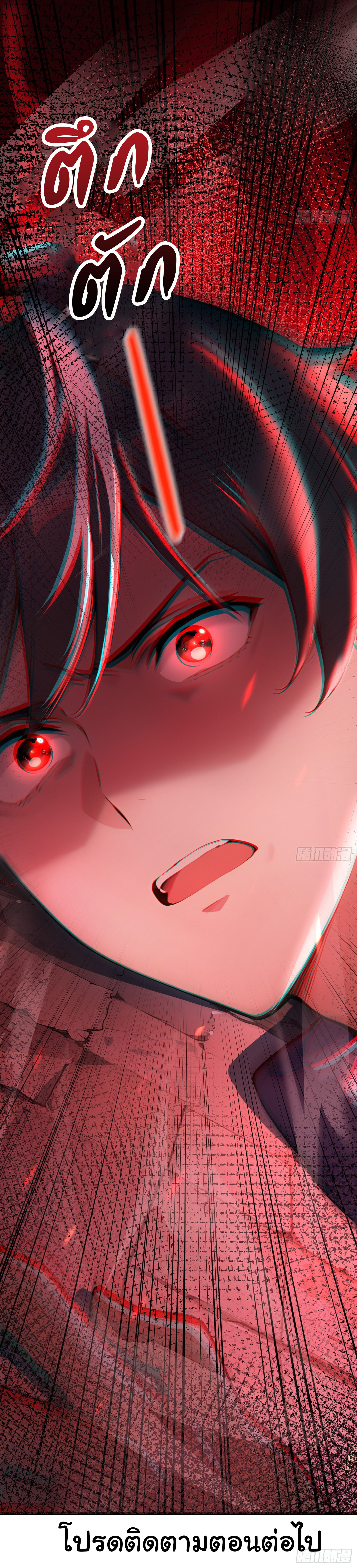 ภัยพิบัติวันหายนะ ตอนที่ 3 หน้า 64