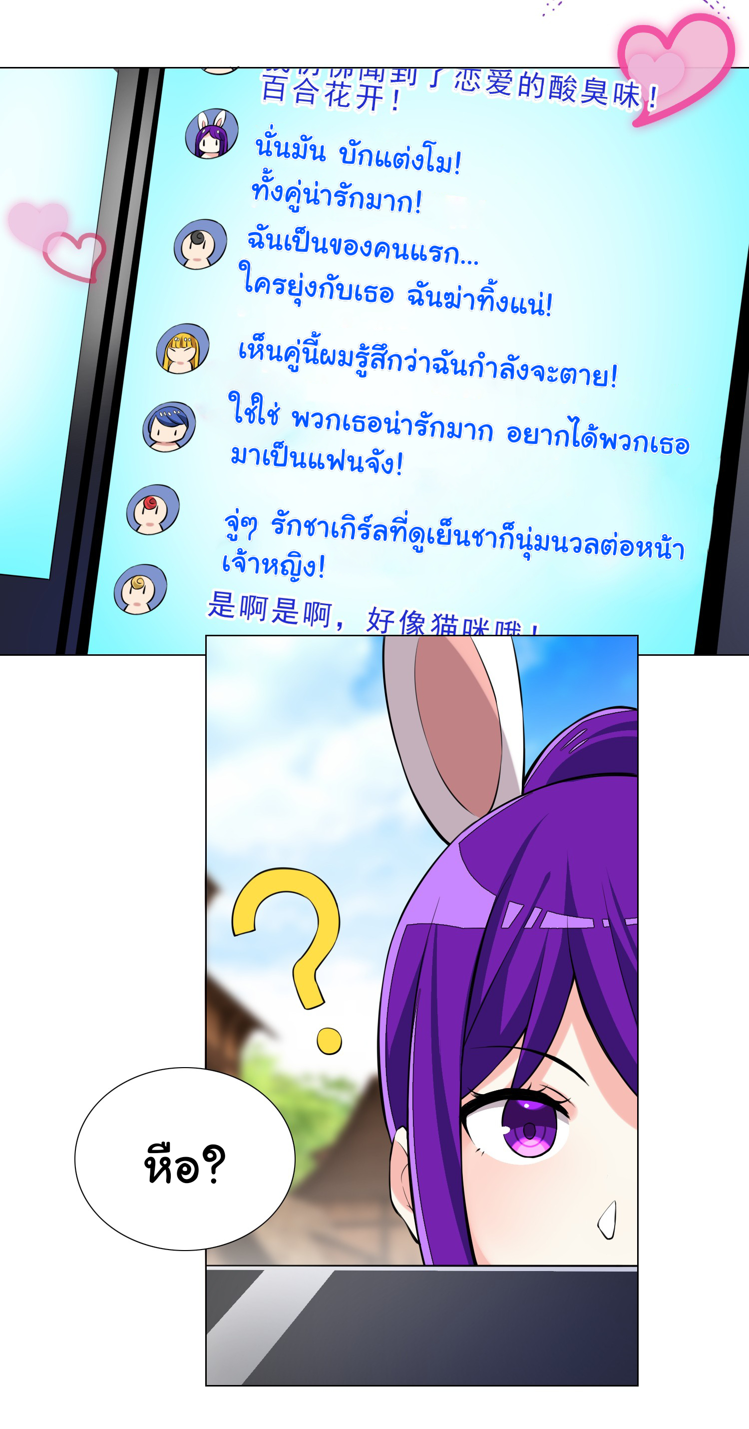 เกิดใหม่เป็นเจ้าหญิงแห่งโชคชะตา 666 โชคชะตา ตอนที่ 24 หน้า 25