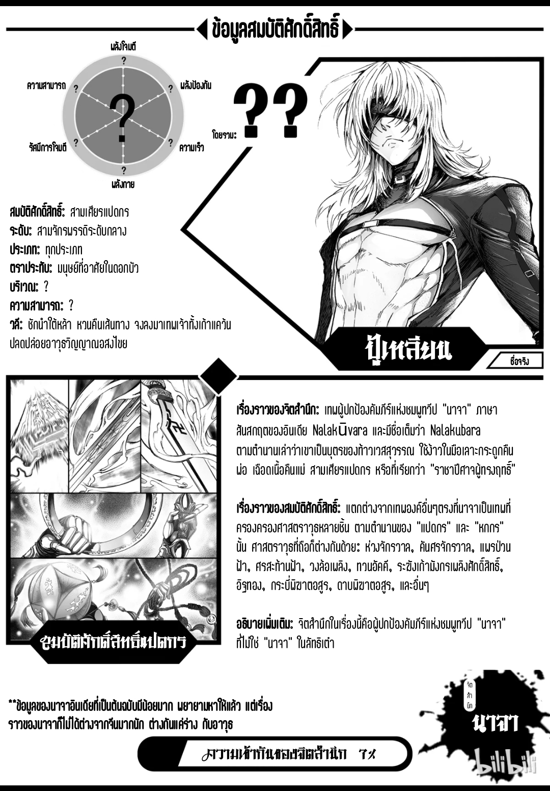 Bliss~ End Of Gods ตอนที่ 3 หน้า 49