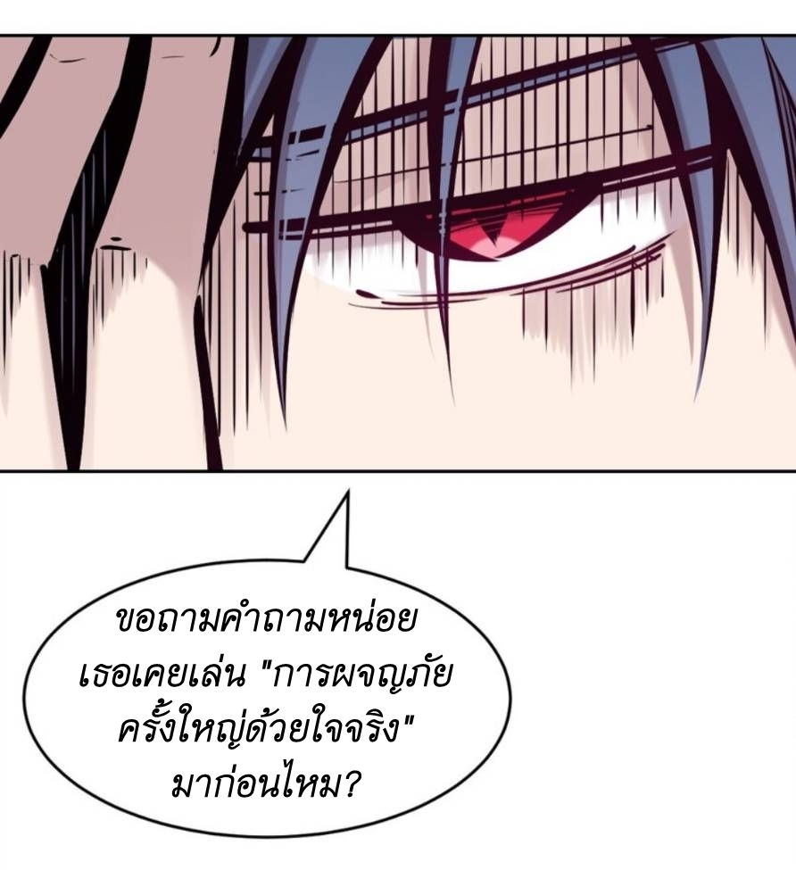 Demon x Angel can't get along! ตอนที่ 76 หน้า 16
