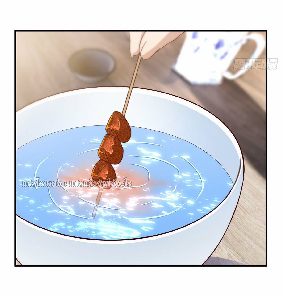 เกิดใหม่ทั้งทีมีเงินแค่เหรีญเดียว ตอนที่ 22 หน้า 30