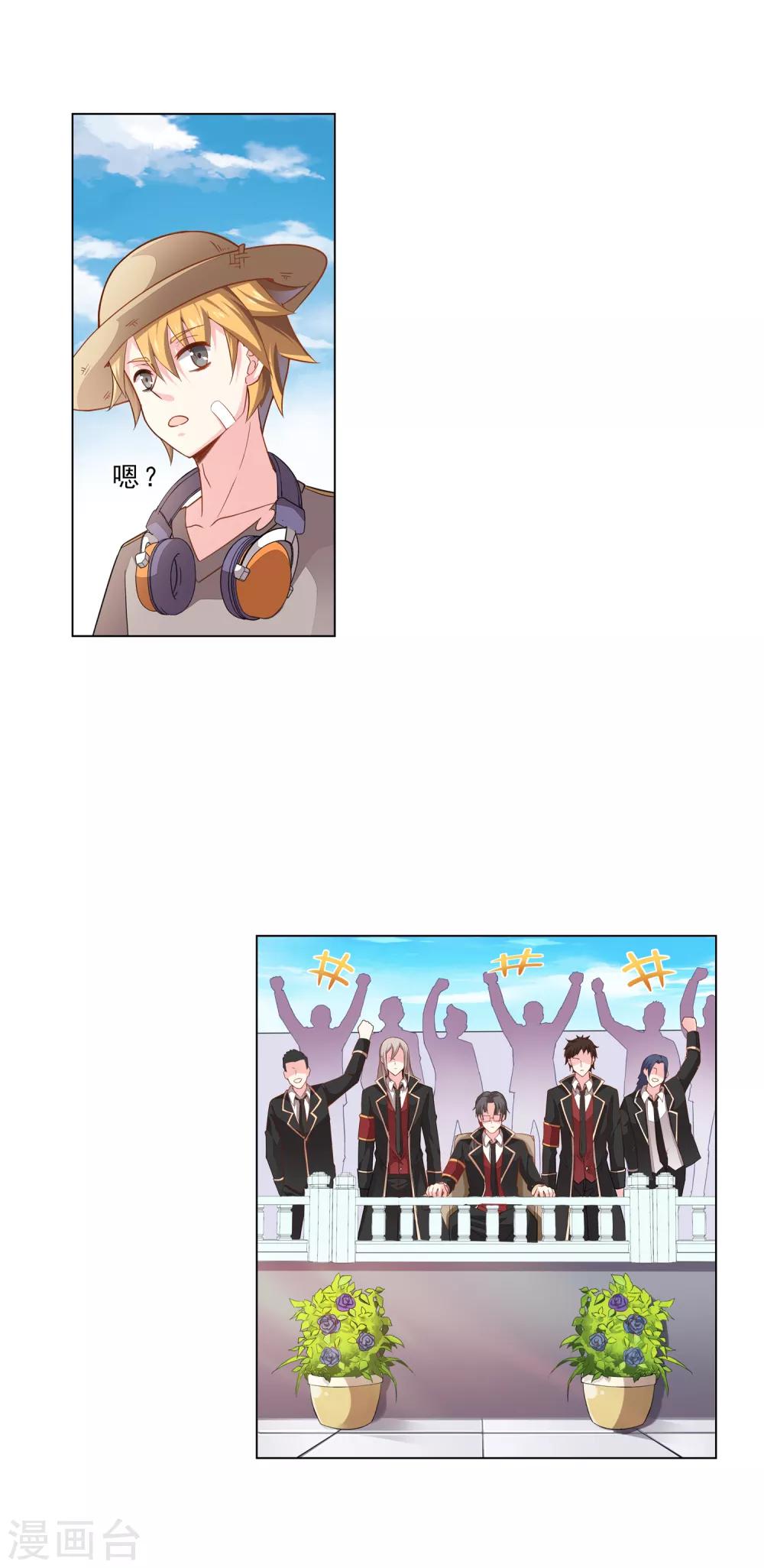 การจุติของมหาเวทย์ ผู้ไร้พ่าย ตอนที่ 9 หน้า 10