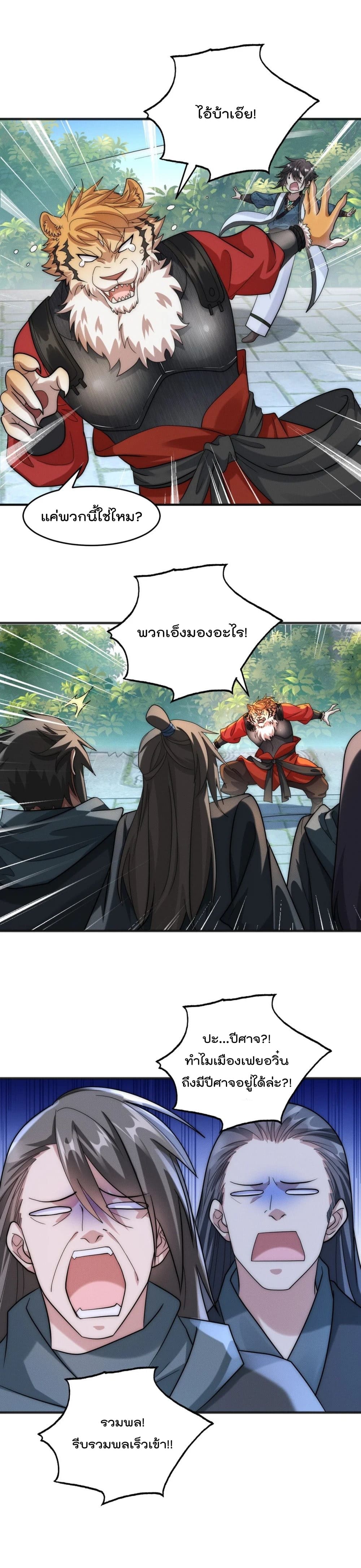 มี100ล้านชีวิตทั้งทีขอใช้ให้คุ้มหน่อย ตอนที่ 12 หน้า 4